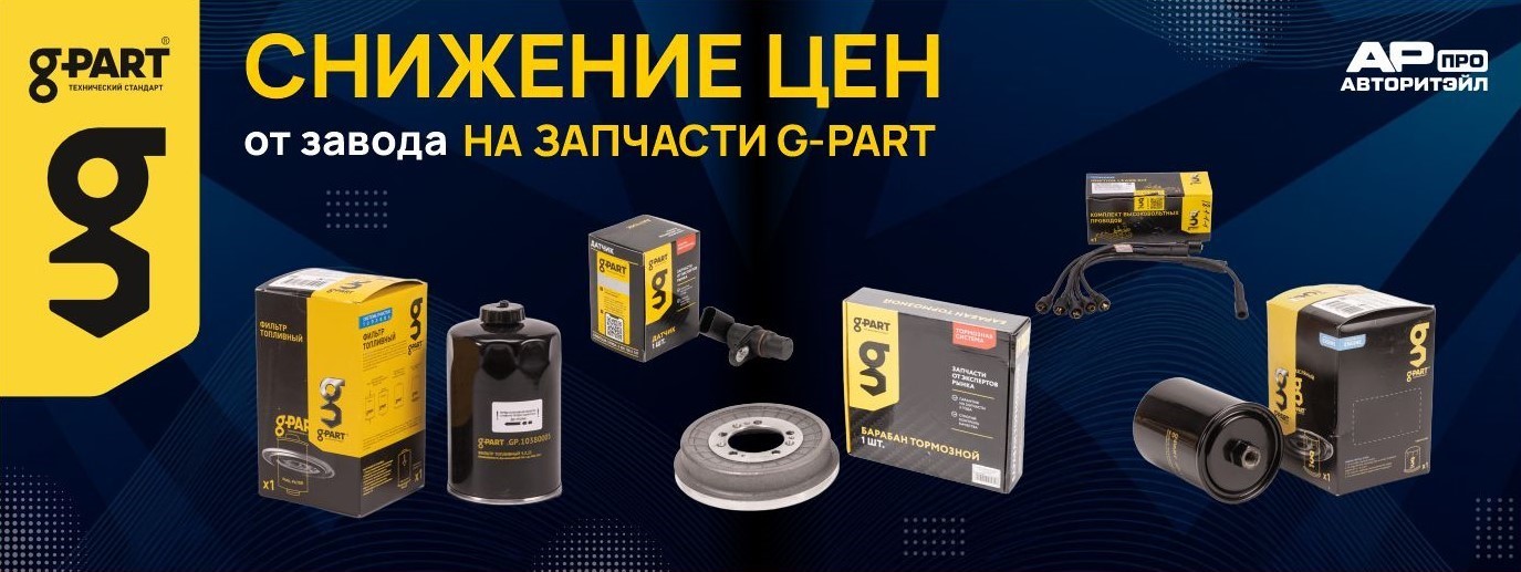 Снижение цен от завода