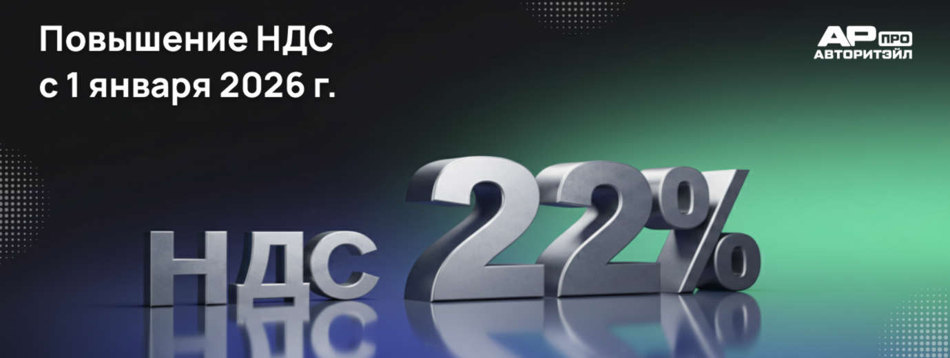 Изменение порядка применения ставки НДС и итоговой стоимости товаров 