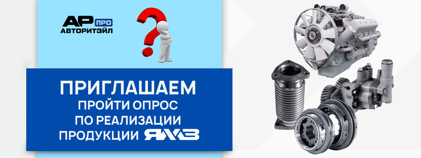 Опрос