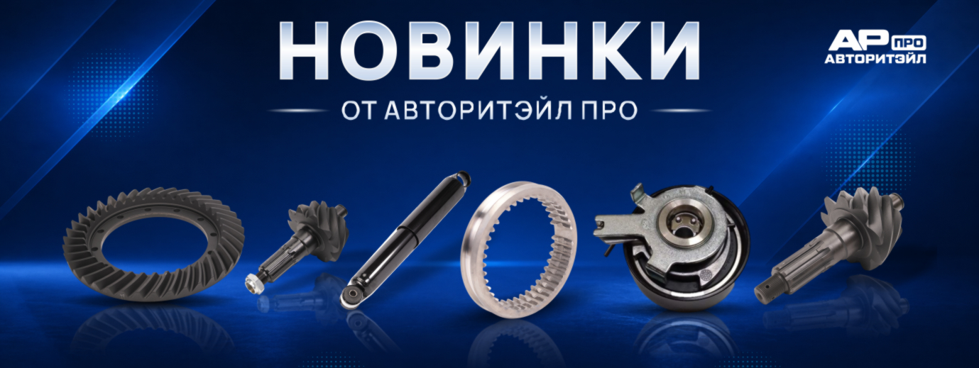 Новинки апреля