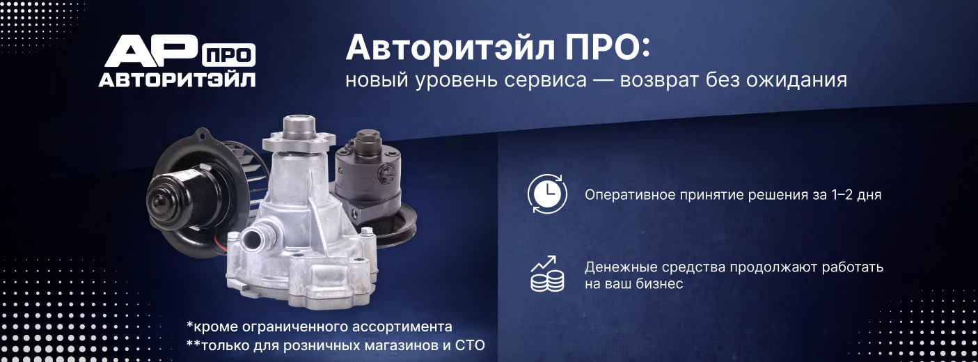 Возврат без ожидания