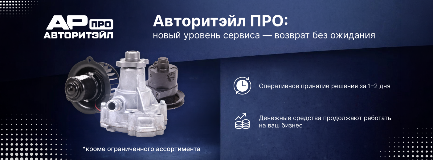 Возврат без ожидания