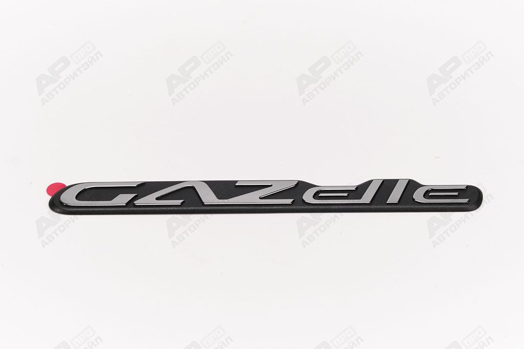 Орнамент GAZelle ГАЗ Оригинал