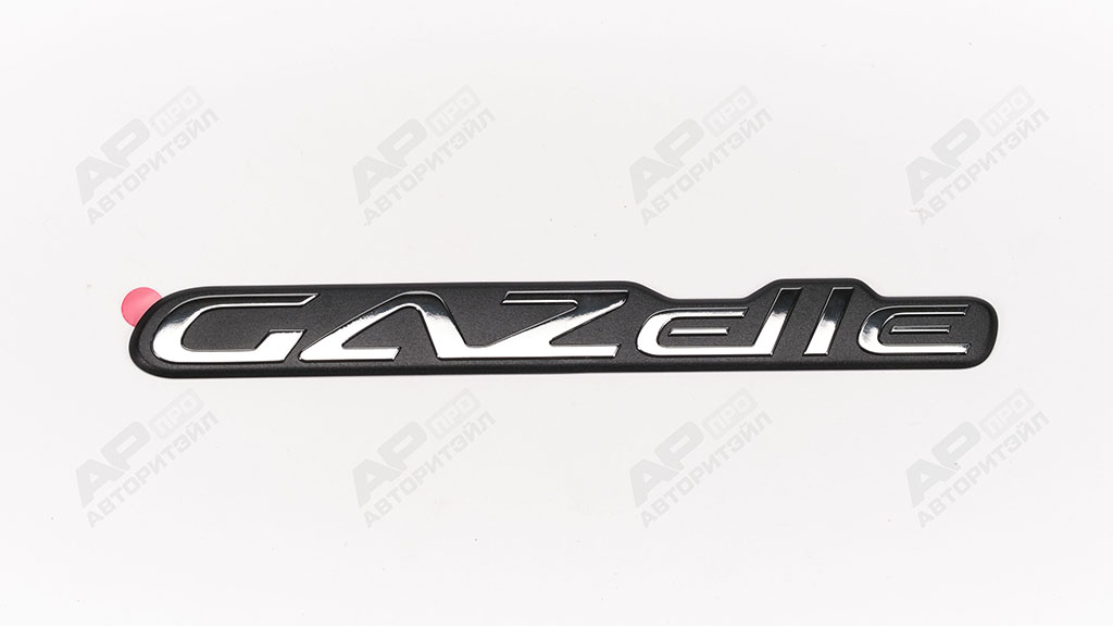 Орнамент GAZelle ГАЗ Оригинал