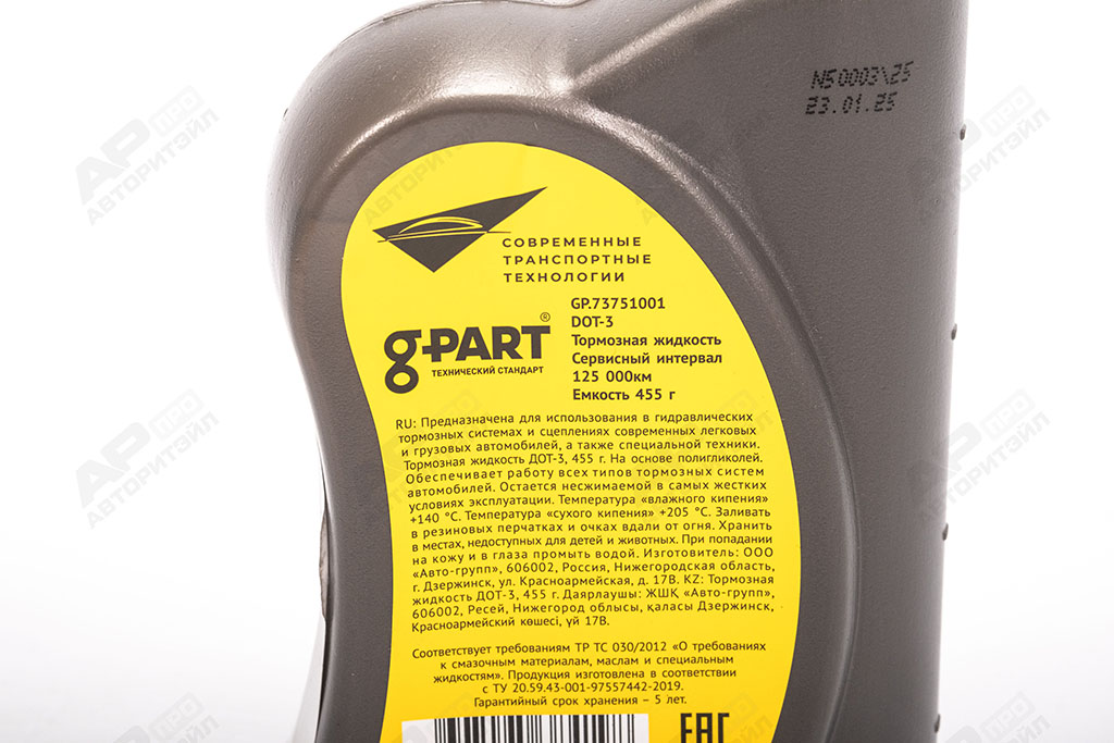 Жидкость тормозная ДОТ-3 (канистра) 455 гр G-PART 