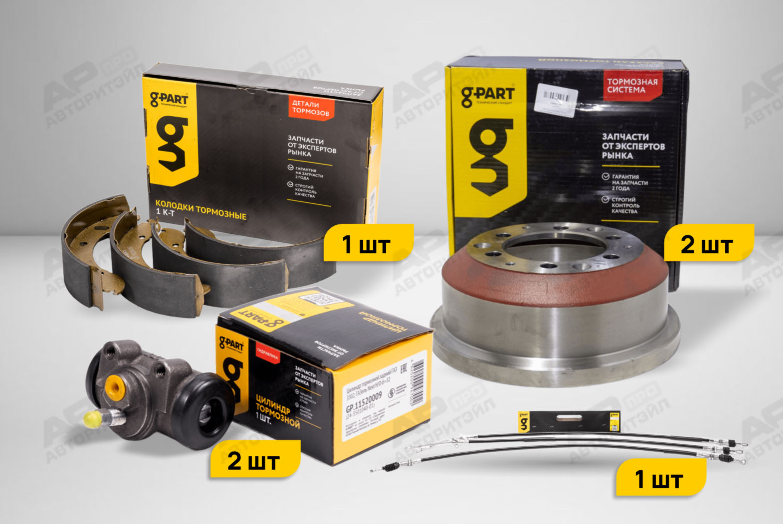 Комплект заднего тормоза ГАЗель (барабан 2шт., колодки, цилиндры, троса)